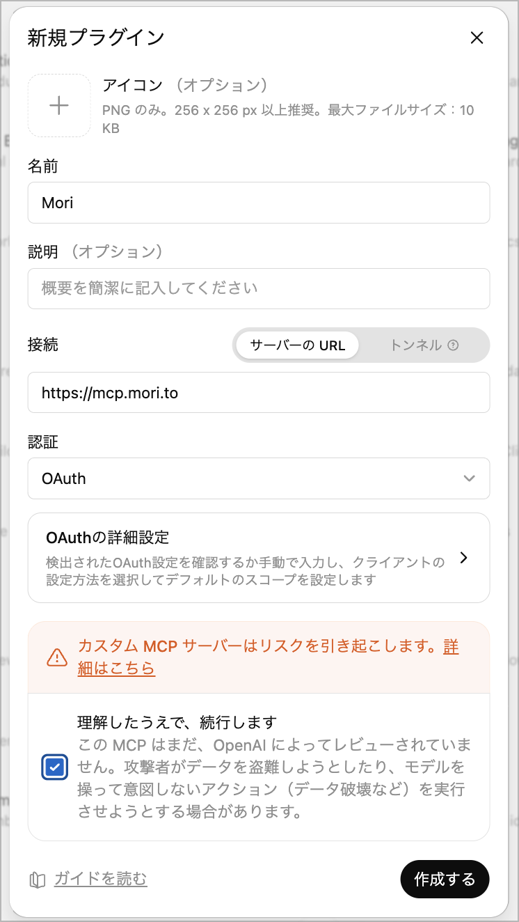 ChatGPT New Plugin dialog with Mori, the Mori MCP URL, and OAuth selected