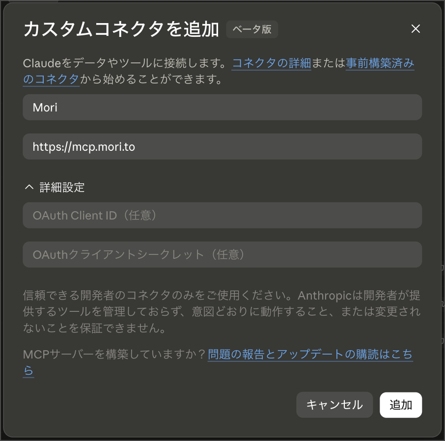 Claude Add custom connector dialog with Mori and the Mori MCP URL entered