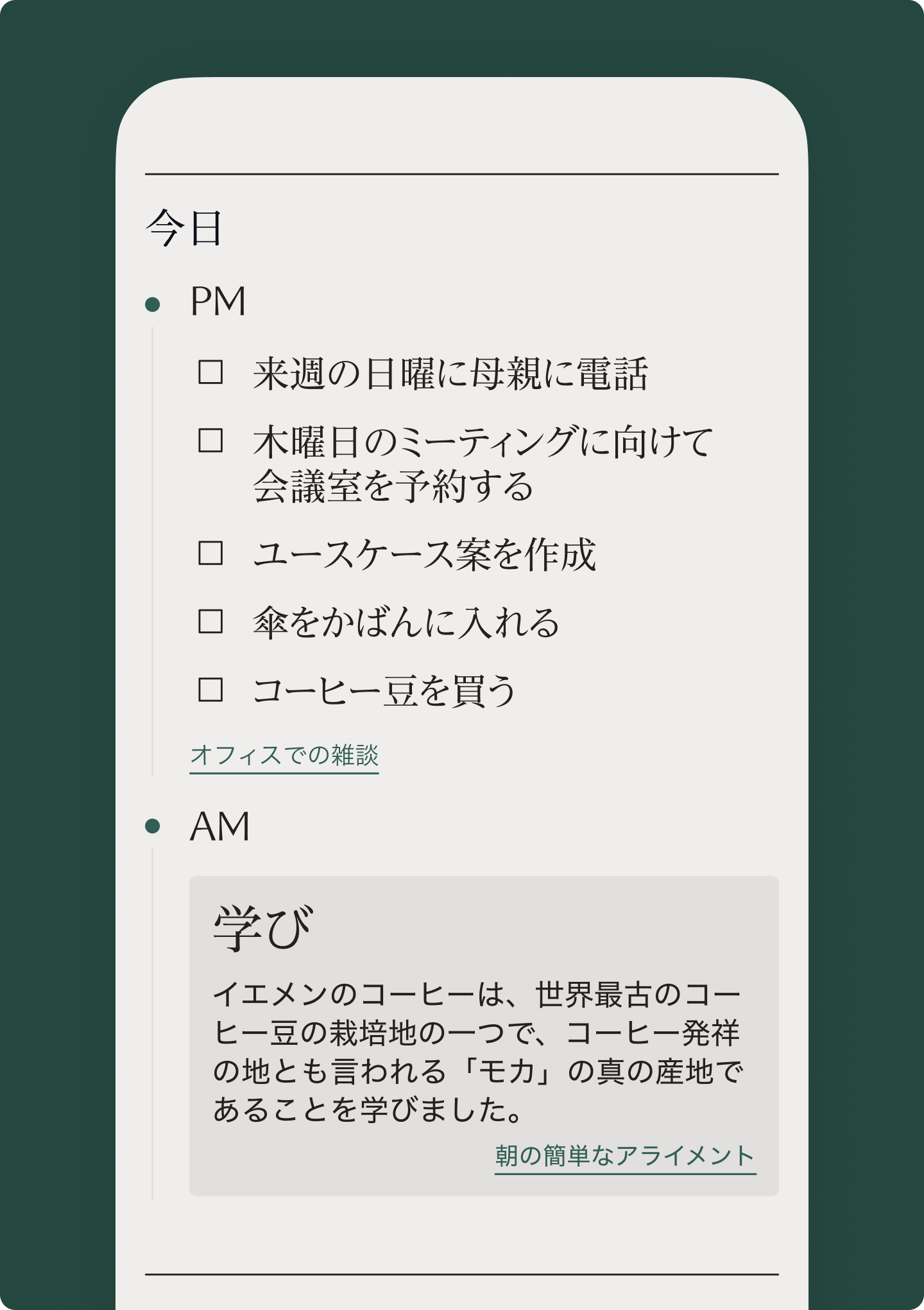 インサイト画面